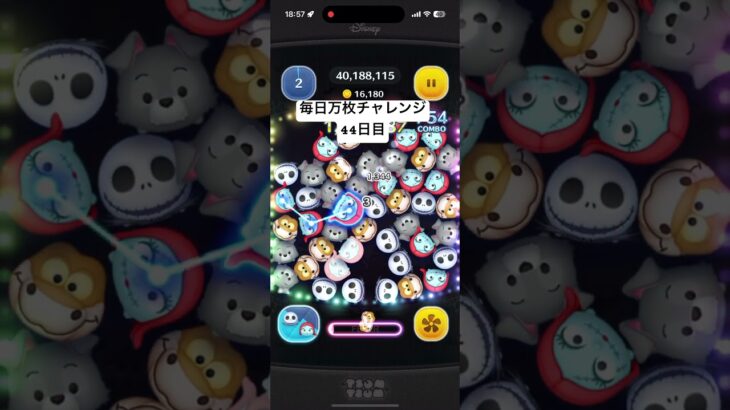 44日目！！⚠️音源確認しないで！⚠️#フォートナイト #ツムツム #ゲーム