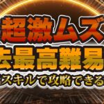 【ツムツム】流石に難しすぎないか！？スキチケゲットできない難易度を低スキルで攻略した結果！【ビンゴカード47】