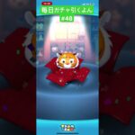 毎日ガチャ引くよん#48 #ツムツム #毎日投稿 #shrots