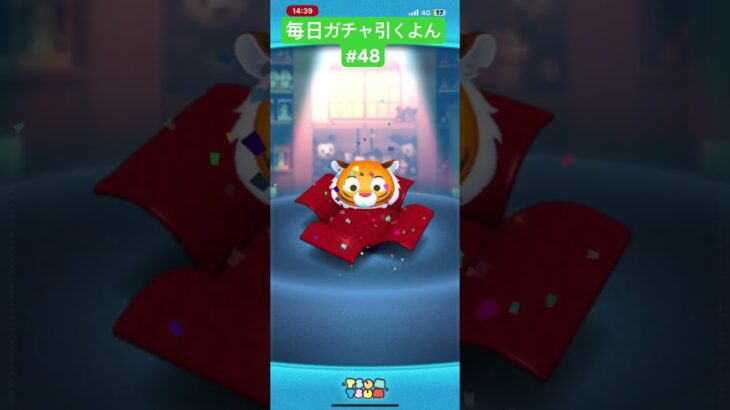 毎日ガチャ引くよん#48 #ツムツム #毎日投稿 #shrots