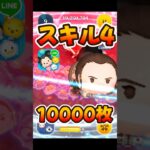 【ツムツム】スキル4で万枚！レイ&BB-8【新ツム】