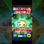 【ツムツム】ザチャイルドスキル4使ってみた！#ツムツム#shorts #ザ・チャイルド　