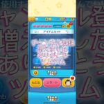 #ツムツム #ディズニー #ゲーム #ガストン #スキル5
