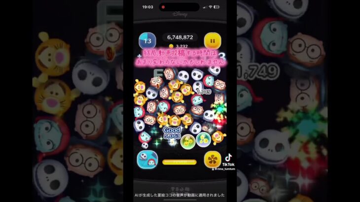 ツムツム練習日記#5 #ツムツム #ツムツム初心者 #おすすめにのりたい #人気になりたい