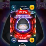 【ツムツム】スターウォーズツム　パルパティーン皇帝　スキル5 　カミナリがかっこええらしい。#ツムツム　#スターウォーズ