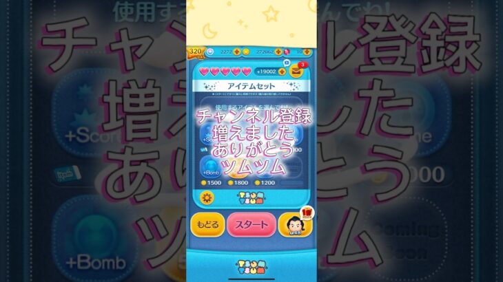 #ツムツム #ディズニー #ゲーム #ガストン #スキル5