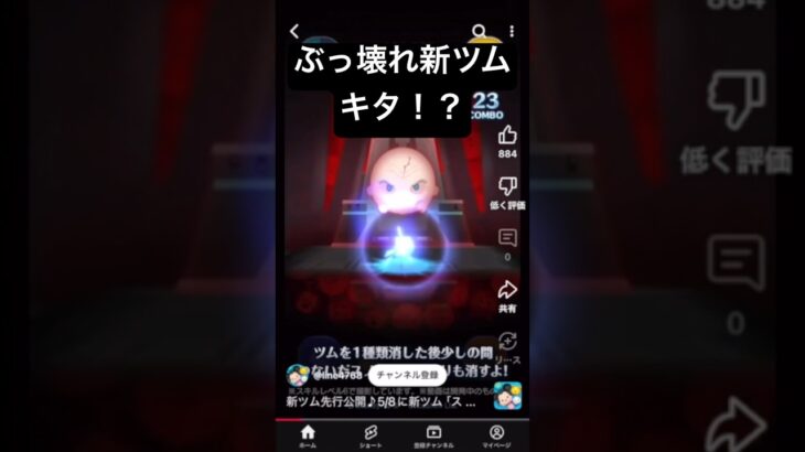 5月第二弾新ツムキタ!!　スノークとエリート・プレトリアン・ガード【ツムツム】