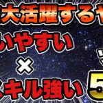 【ツムツム】扱いやすいのに低スキルから大活躍する優秀ツム5選！！！