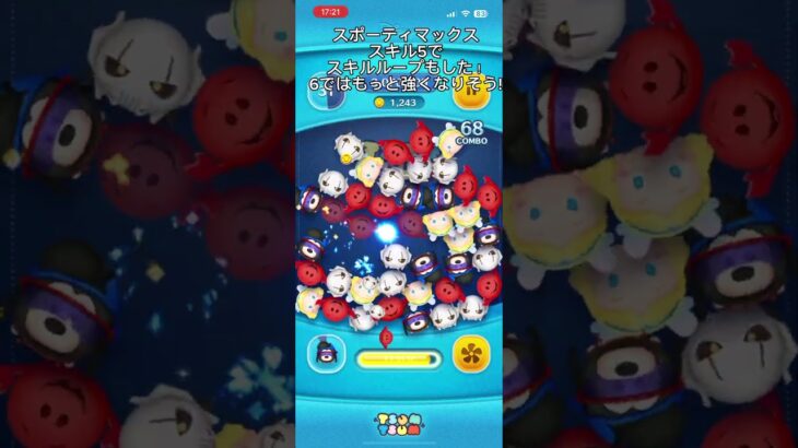 スポーティマックスを初見！！（スキル5）#ツムツム #ツムツムコイン #ディズニー #ショート #ショート #ゲーム実況 #starwars #shortvideo #shorts #short