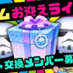 【ツムツム】5.14🍓期間限定ハート交換メンバー募集！新ツムお迎えライブ‼️スキル1から6まで一気に使う🚀大倉さんチャレンジ✨#ツムツム #みにーちゃんねる