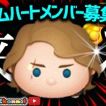 【ツムツム】5.26🍓待望のアナキンガチャくる！メダルコイン稼ぎ🚀✨#ツムツム #みにーちゃんねる