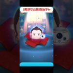 #ツムツム #5月新ツム第1弾 34連ガチャ（2）