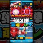 【ツムツム】5月の新ツム第2弾最速プレイ #ツムツム #新ツム  #解説