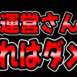 【ツムツム】ん？5秒で3000コイン!?サイレント修正!?色々とおかしいので解説していく