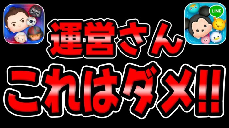 【ツムツム】ん？5秒で3000コイン!?サイレント修正!?色々とおかしいので解説していく