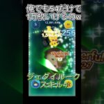 ジェダイルーク54だけで一万枚行けた！horts ＃ツムツム