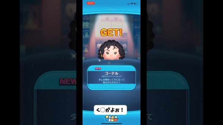 ガチャ5回引いたらレイ&BB8は出るのか！？#ツムツム #プレボ #ガチャ動画