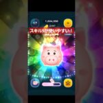 【ツムツム】ハムスキル5使ってみた！#ツムツム#shorts #ハム