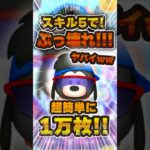 スキル5のスポーティーマックスがぶっ壊れたwww #ツムツム #新ツム