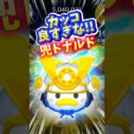 【ツムツム】兜ドナルド嫌いなやつおるん⁉️優しくて勇ましいドナルド‼️スキル6