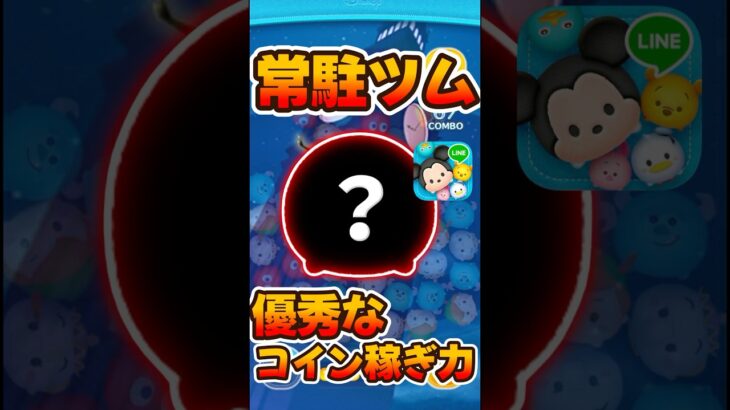 【ツムツム】常駐ツムだけど結構強い！！ピーターパンスキル6