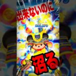 【ツムツム】沼る大将‼️同じ人いる❓大将ミッキースキル6❣️