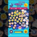 ガストンスキル6にしたよ！！ #ツムツム #ディズニー #disney #ゲーム