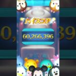 ツムツム私情初？！初めて6000万稼いだ！ #phonk #music #anime #animeedit #つむつむ #ツムツム #ゲーム #ツムツムコイン入手方法 #海外の反応 #ツムツム最強