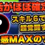 【ツムツム】復活がほぼ確定したスキル6で超覚醒するツム！爽快感がMAXのツム、アナキンスカイウォーカーの紹介！