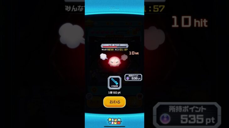 ツムツム新イベひろばで戦おう強敵戦 ボムをためて挑む 800ptで500hitくらいでした涙 ツムツムスノークツムツムファーストオーダーと戦おうストームトルーパー➕は無理ツム #ツムツム