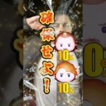 オトンの日常83 #ツムツム #スターウォーズ #セレボ #スキル #スキル5 #スキチケ #チケット #meme #memes #tsumtsum