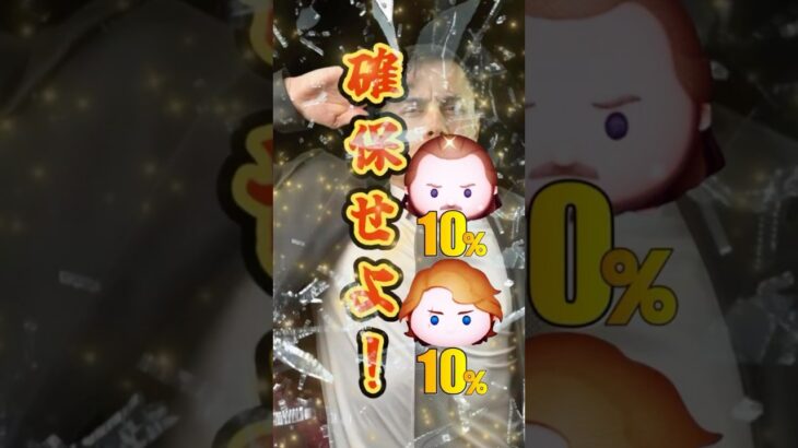 オトンの日常83 #ツムツム #スターウォーズ #セレボ #スキル #スキル5 #スキチケ #チケット #meme #memes #tsumtsum