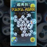 超爽快☆全消し集！ツムツムASMR(?)　#ツムツム#全消し#全消去