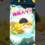 【ツムツム】レインコートツム‼️そろそろ見たい聞きたいツムりたい❣️ASMR