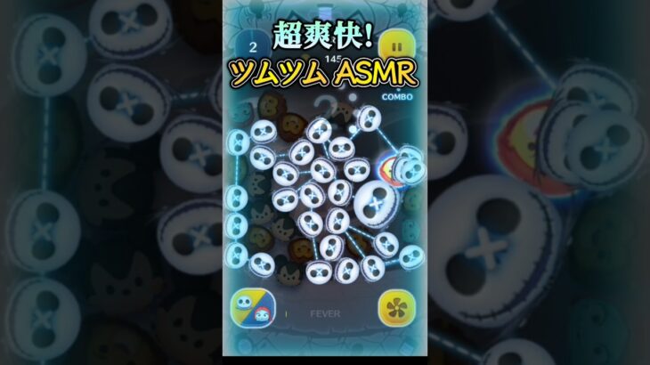 超爽快☆全消し集！ツムツムASMR(?)　#ツムツム#全消し#全消去