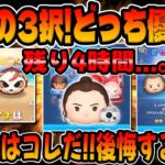 【ツムツム】新モアナがぶっ壊れかもしれないけど、どれを最優先素引きか考察してみた!!レイ&BB-8、アナキン、導く者モアナ
