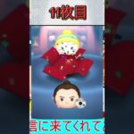 【ツムツム】レイ＆BB-8をプレチケ16枚使って出るか試した結果…!! #ツムツム #ディズニー #切り抜き動画