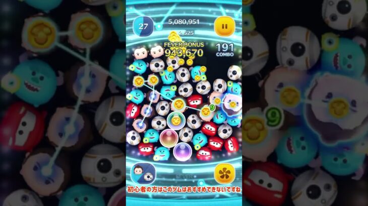 一般プレイヤーがレイ&BB-8スキル2使ってみた #ツムツム #新ツム