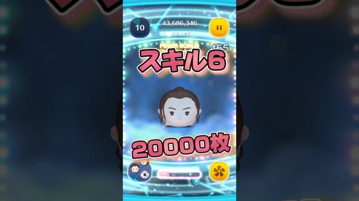 「レイ&BB-8スキル6」2万枚 【ツムツム】スキル6は別格#ツムツム #つむつむ