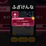 ふざけんな!!　カイロレン強すぎだろがあああああ　レイBB8 【ツムツム】