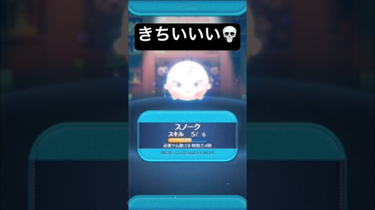 レイBB8スキル５目指した結果・・・きちいいいいいいいい！！！　【ツムツム】