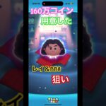 ツムツム　レイ＆BB8狙いで160万コインを溶かしました