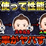 【ツムツム】全部見せます！レイ＆BB8のスキル4、スキル5、スキル6成長率検証！！スキルMAXは圧巻です。