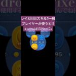 「ツムツム」一般プレイヤー、レイ&BB8スキル5、＃ショート＃ショート動画＃Short＃ツムツム＃スキル5＃新ツム＃プレミアムBOX＃新ガチャ＃期間限定＃コイン稼ぎ＃Android15＃Pixel7a