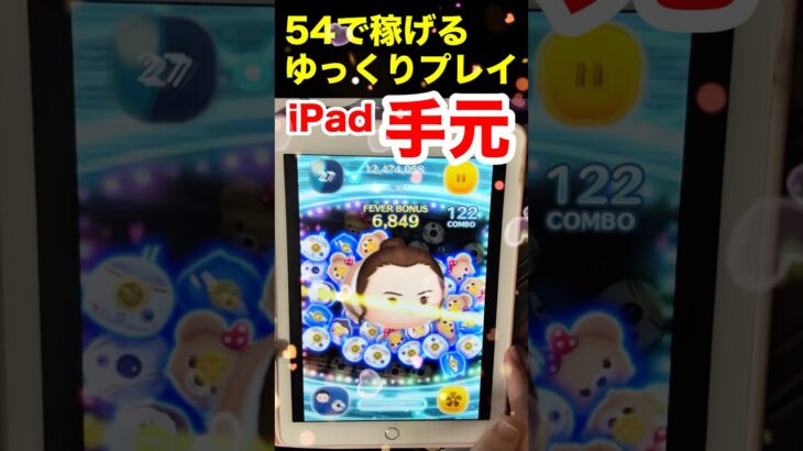 【ツムツム】新ツムのペアツムはペアツムの中でもいい‼️レイ＆BB8スキル6手元❣️