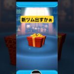 【ツムツム】スターウォーズ新ツムGETの瞬間　#スターウォーズ　#ツムツム　#新ツム