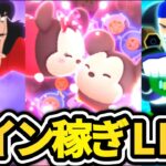 【ツムツム配信】コイン稼ぎ＆メダル稼ぎ?LIVE！