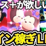 【ツムツム配信】ビンゴ進めながらコイン稼ぎLIVE！ピックアップも完売しにいきます！