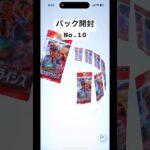 開封No.10⚠️音源確認しないで！⚠️#フォートナイト #ツムツム #ゲーム