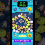 私のツムコレクションNo.11『ティガー / スキル3』 【ツムツム】 #shorts